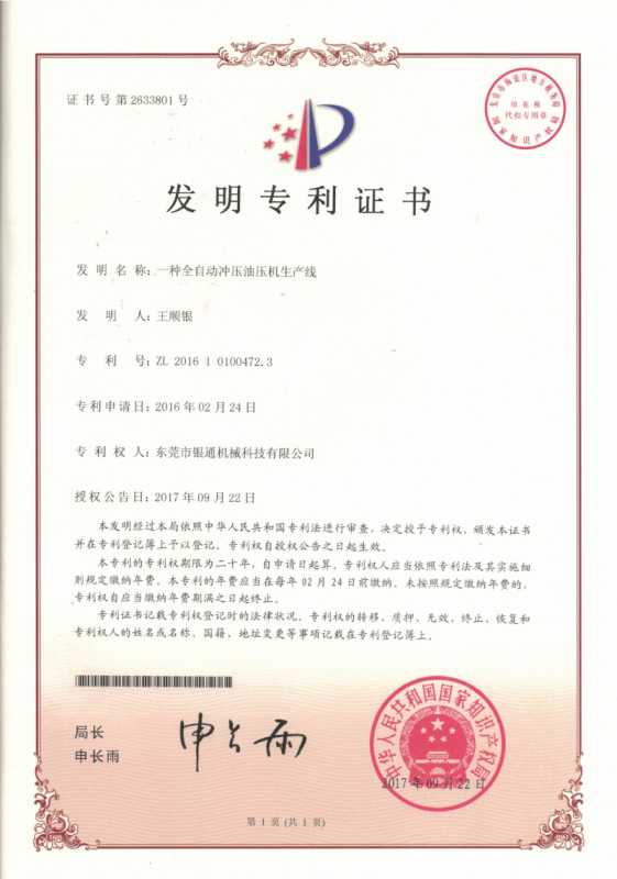 油压机基本事件失效概率统计